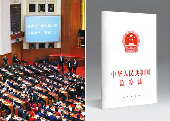 2018年3月20日，第十三屆全國人民代表大會(huì )第一次會(huì )議在北京人民大會(huì )堂舉行閉幕會(huì )。會(huì )議經(jīng)表決，通過(guò)了監察法，國家主席習近平簽署第三號主席令予以公布。左圖為第十三屆全國人民代表大會(huì )第一次會(huì )議閉幕會(huì )正在表決《中華人民共和國監察法（草案）》（新華社記者 丁海濤/攝），右圖為《中華人民共和國監察法》（本刊記者/攝）。
