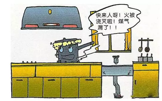 1495427321725558.png 燃氣安全464-3.png